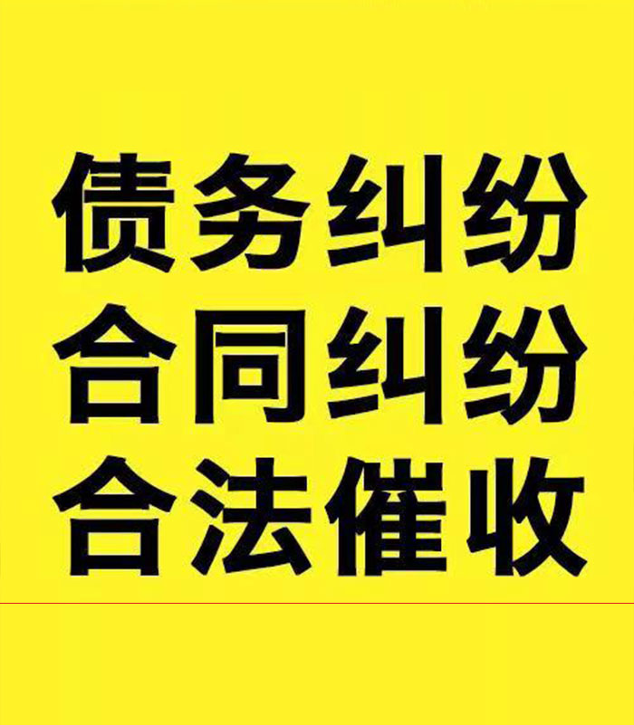 武昌专业要账公司