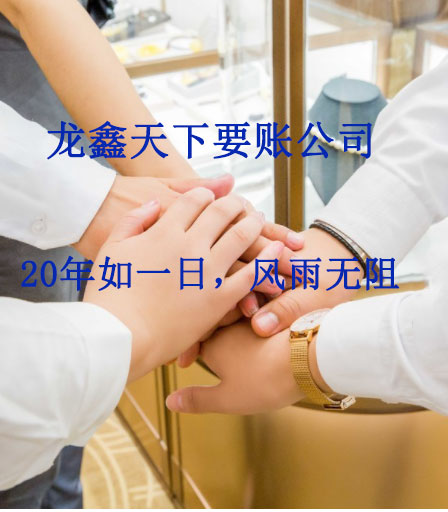 武昌要账公司